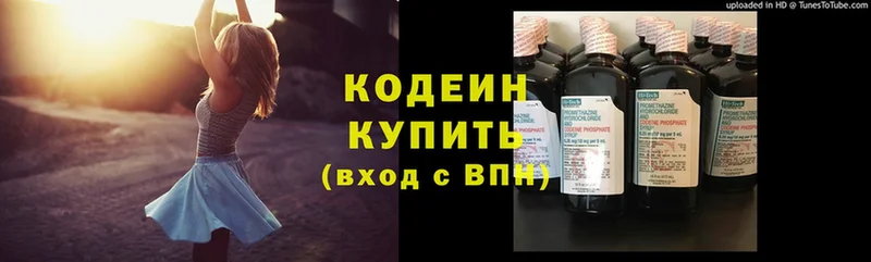 MEGA   Гудермес  Кодеиновый сироп Lean Purple Drank 